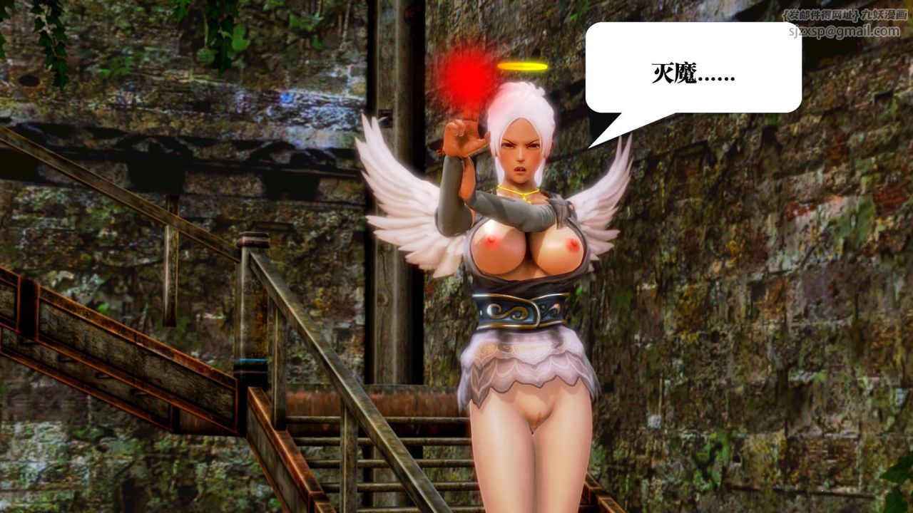 [3D]禦女伏魔戰記第16話