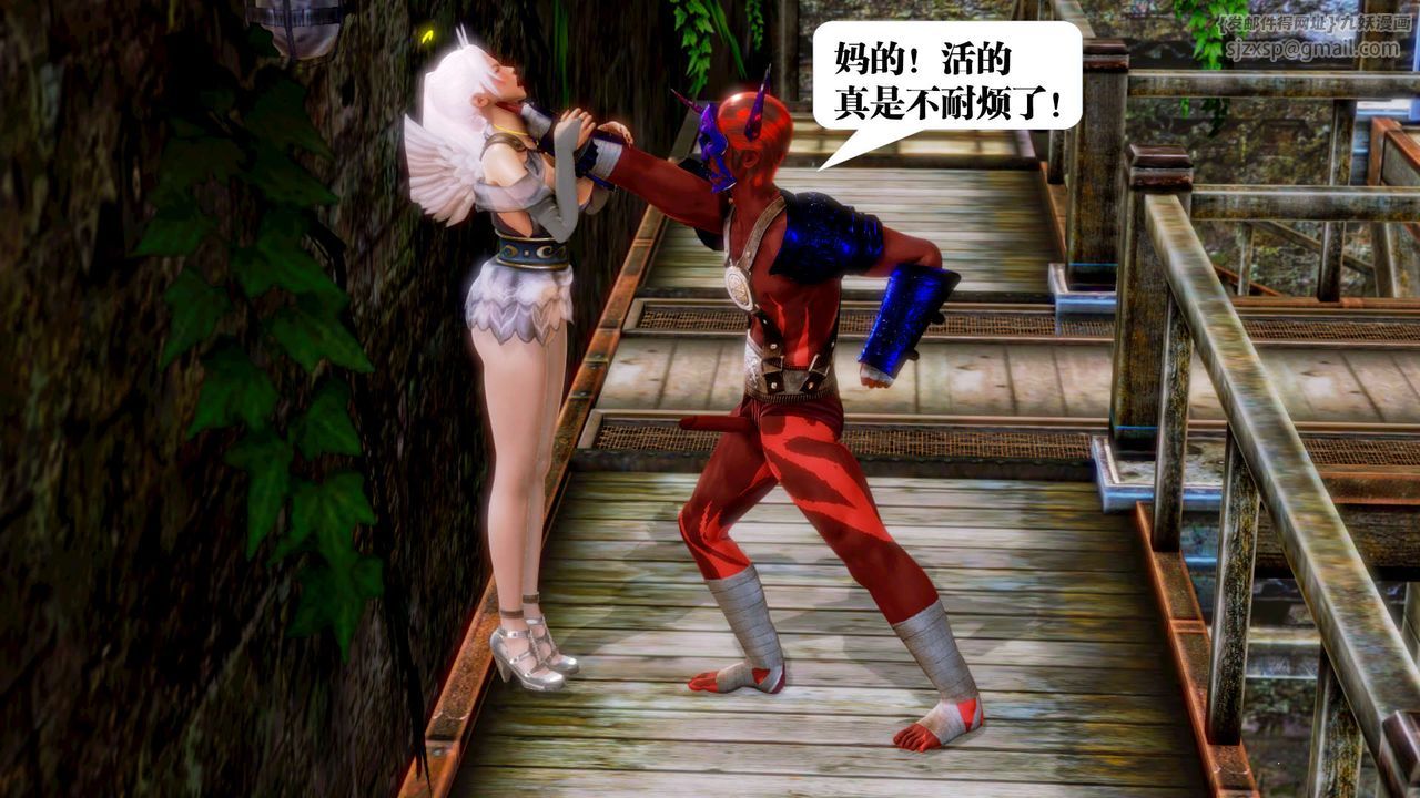 [3D]禦女伏魔戰記第16話