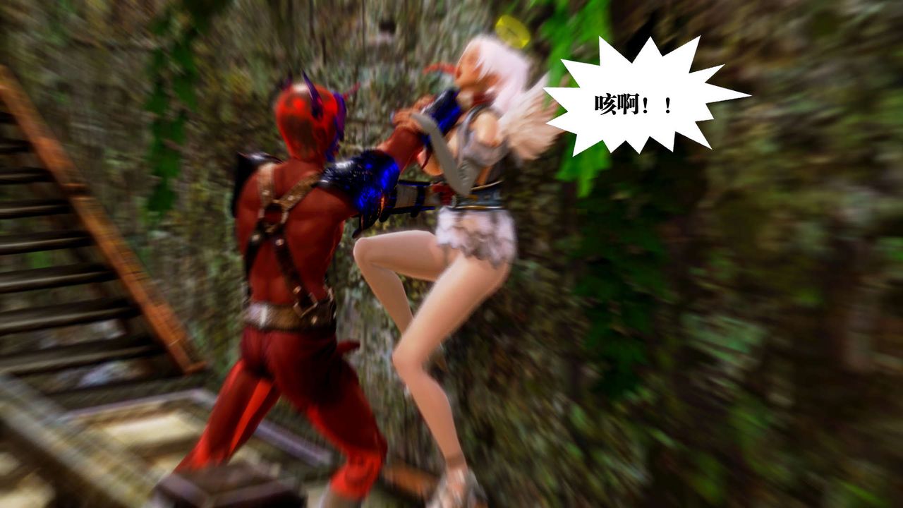 [3D]禦女伏魔戰記第16話