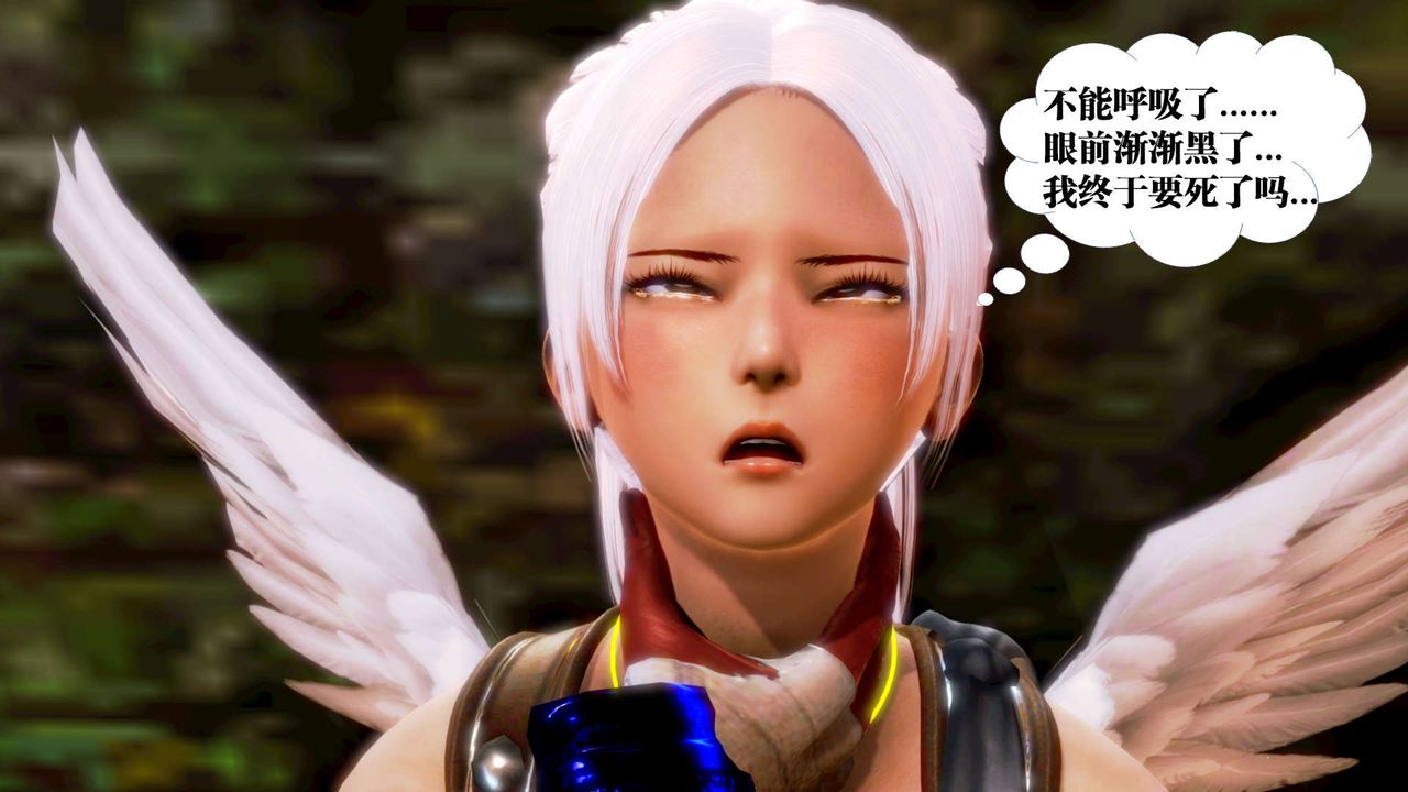 [3D]御女伏魔战记第16话