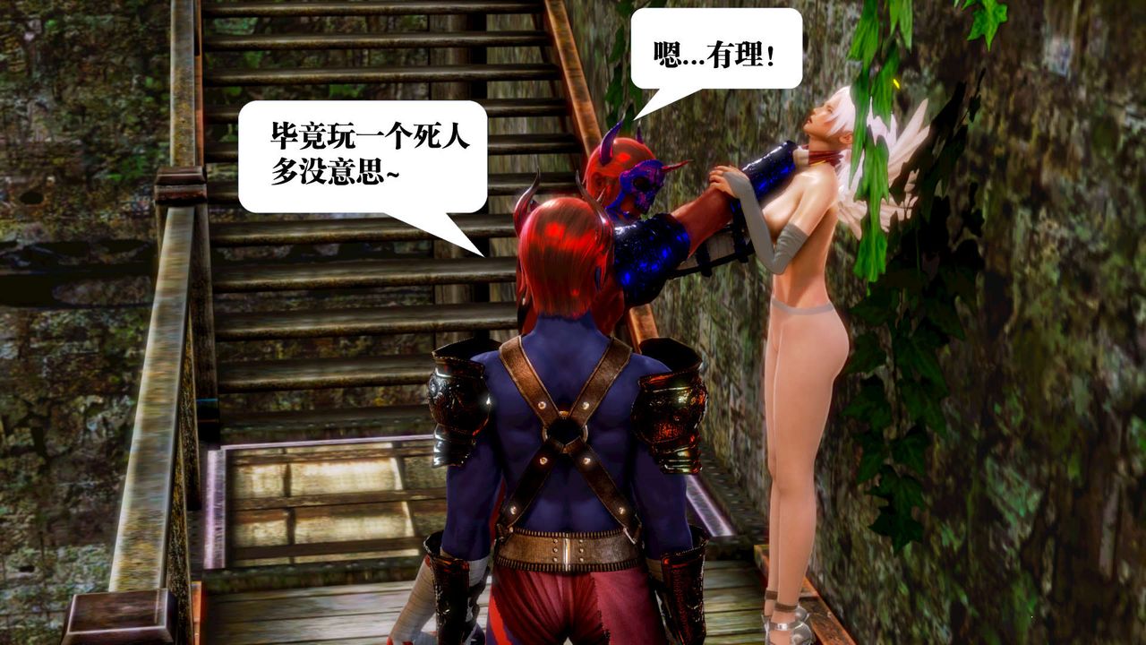 [3D]御女伏魔战记第16话