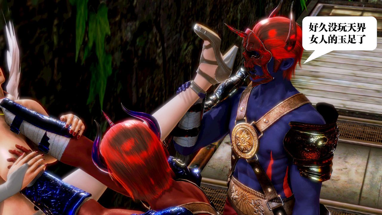 [3D]禦女伏魔戰記第16話