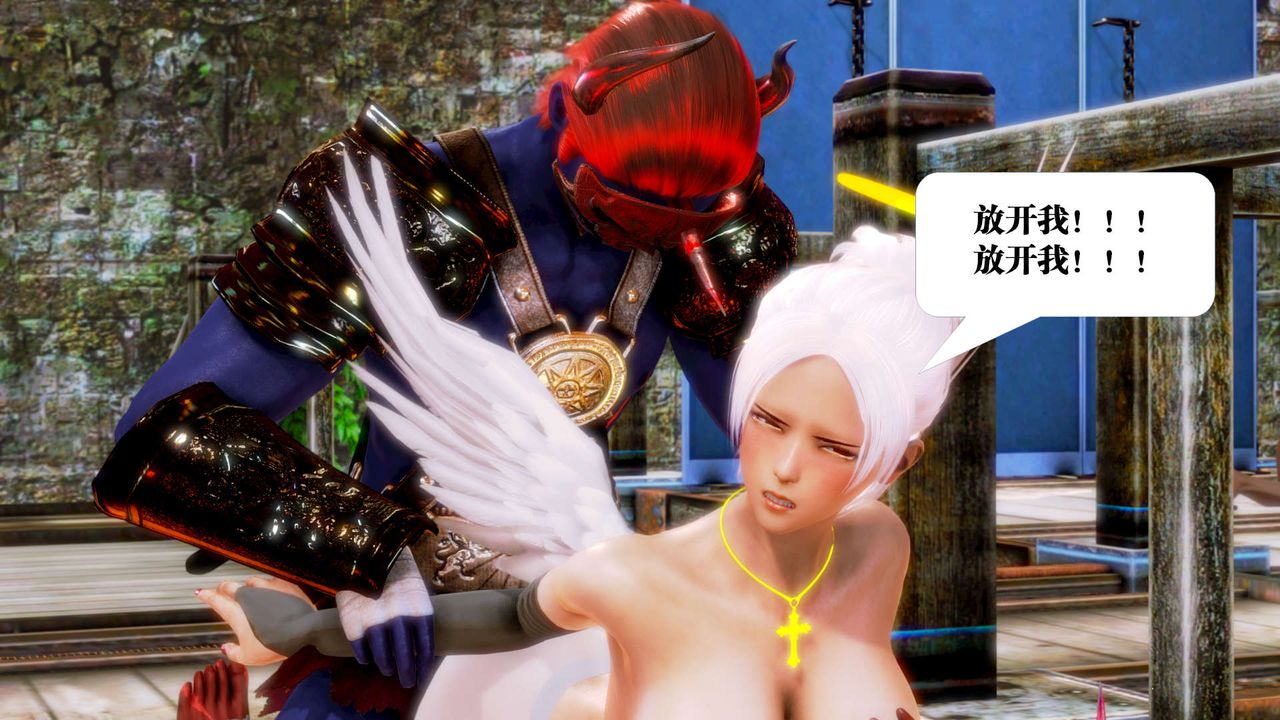 [3D]禦女伏魔戰記第16話