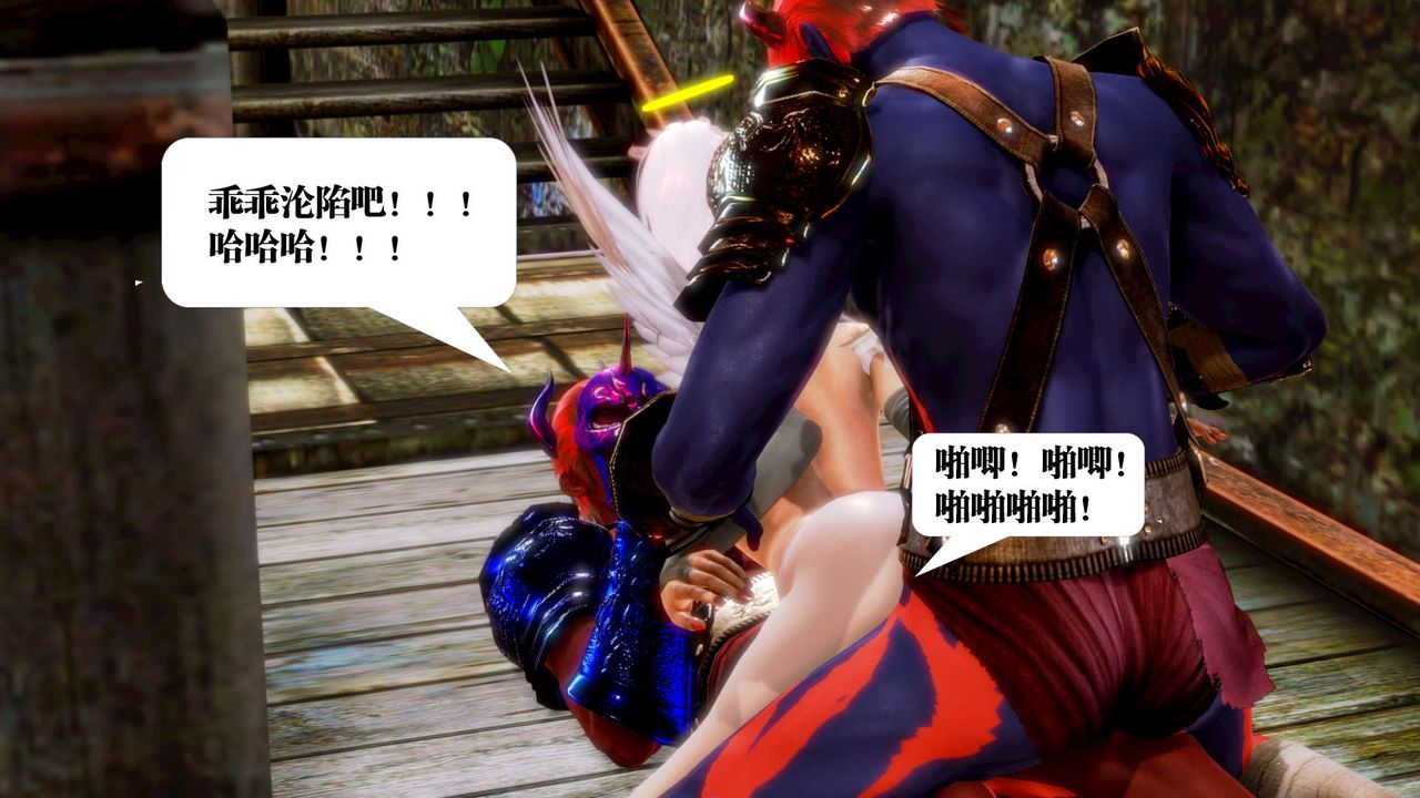 [3D]禦女伏魔戰記第16話