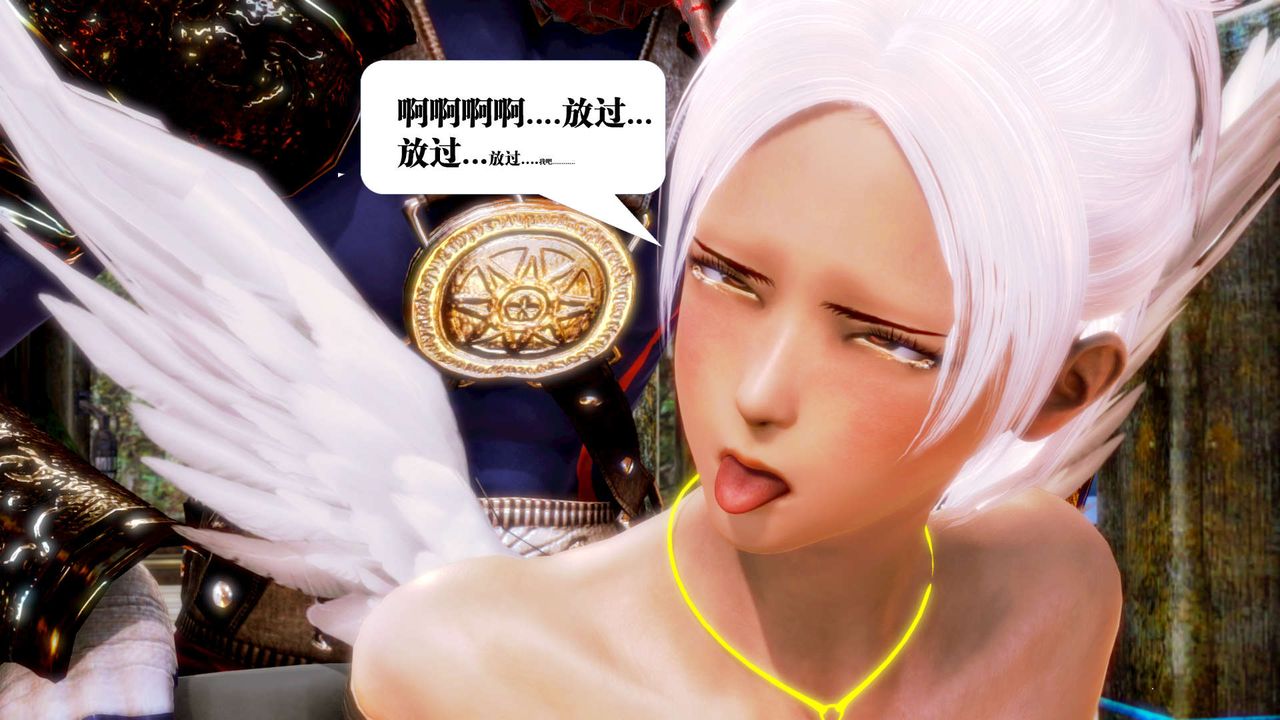 [3D]禦女伏魔戰記第16話