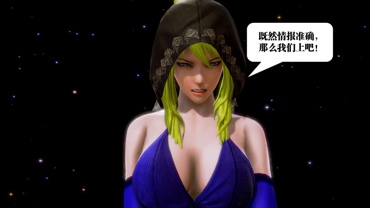 [3D]禦女伏魔戰記第16話