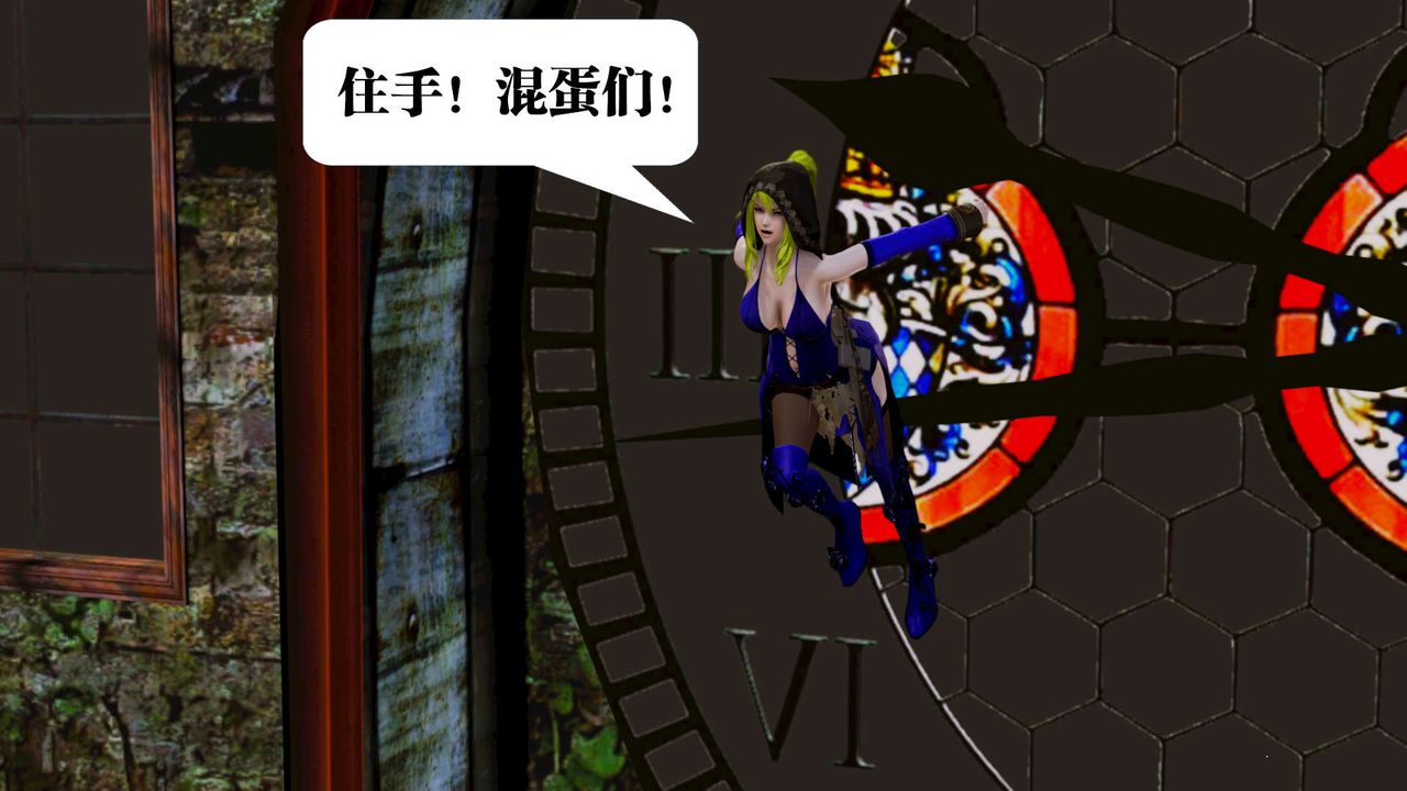 [3D]禦女伏魔戰記第17話