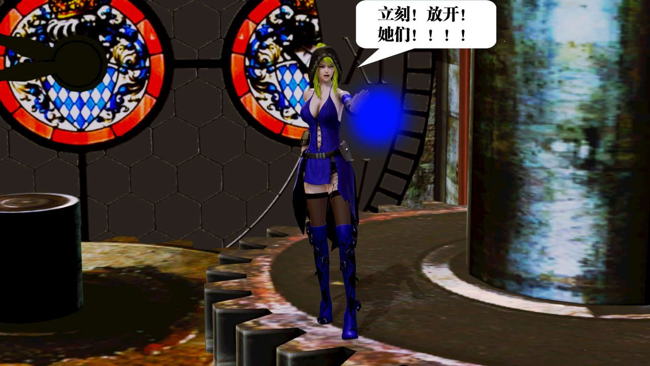 [3D]禦女伏魔戰記第17話