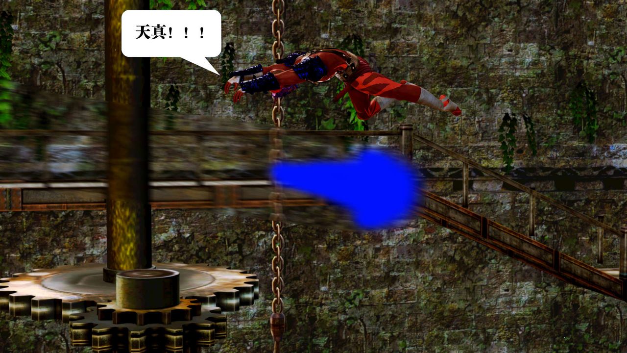 [3D]禦女伏魔戰記第17話