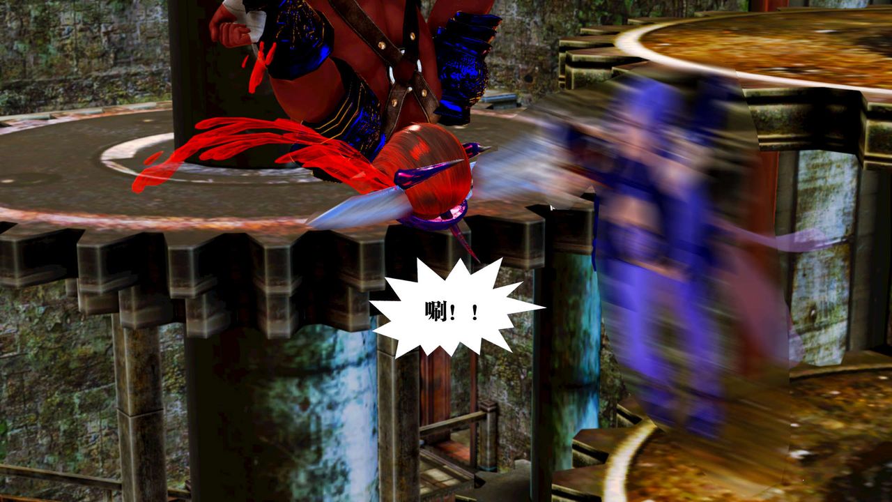 [3D]禦女伏魔戰記第17話