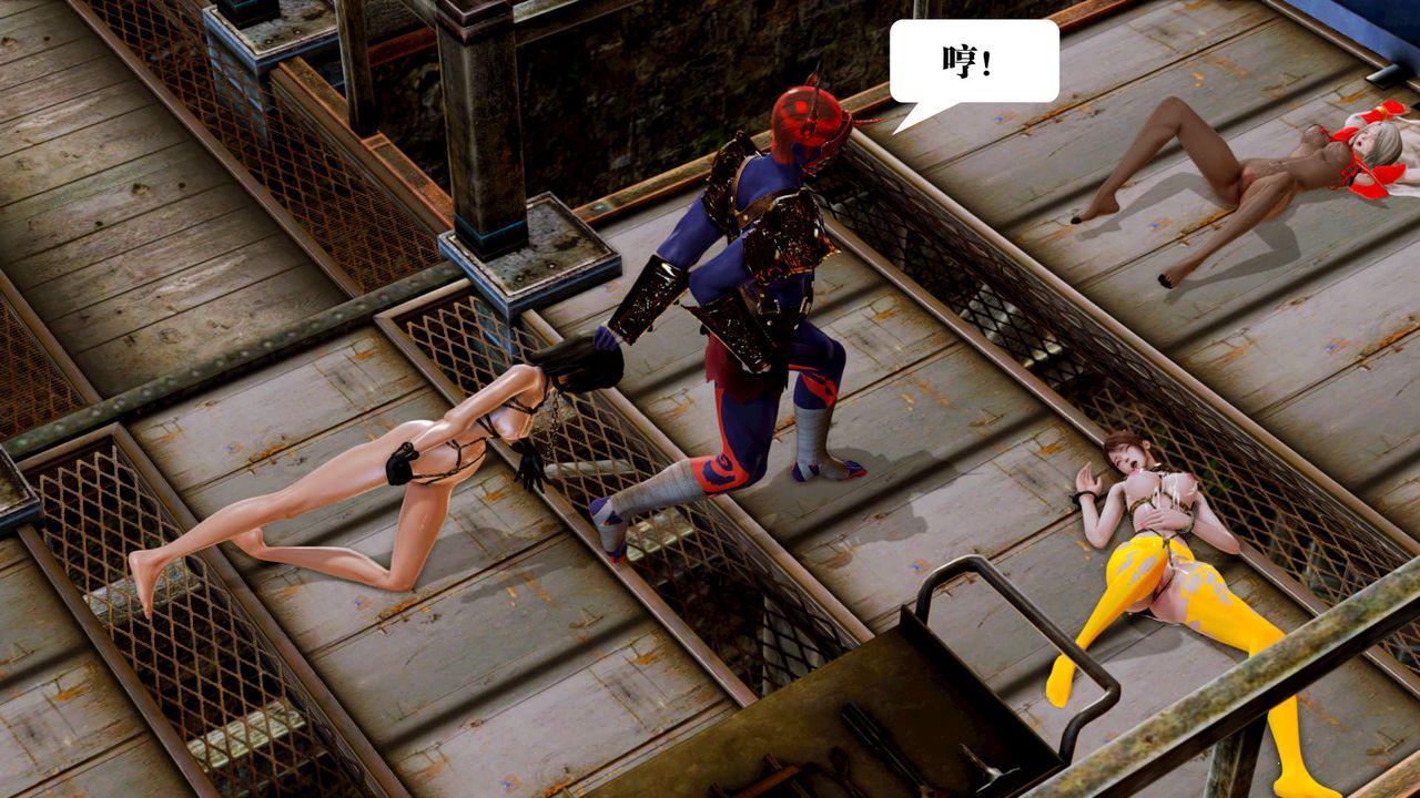 [3D]禦女伏魔戰記第17話