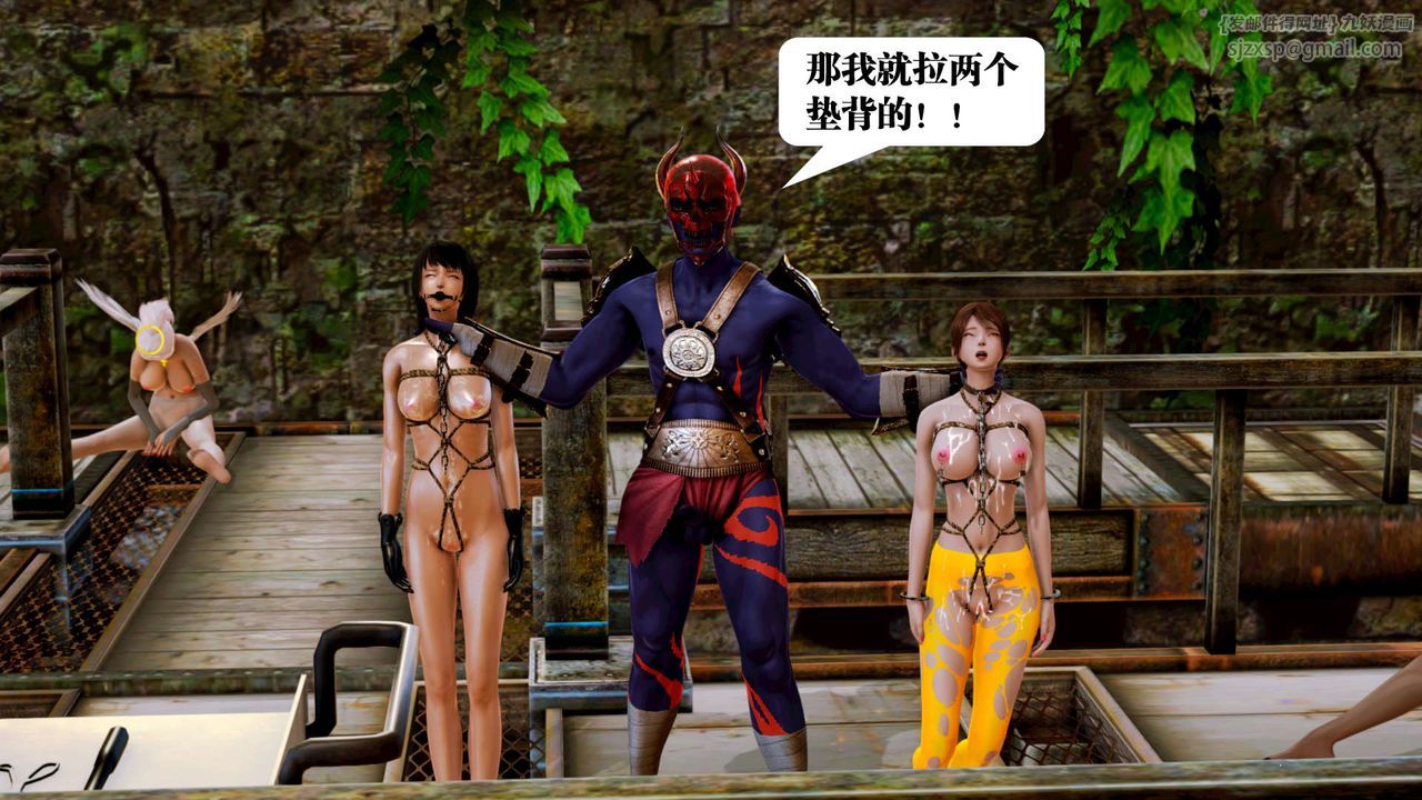 [3D]禦女伏魔戰記第17話