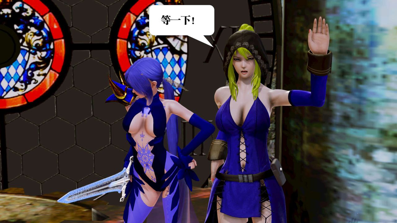 [3D]禦女伏魔戰記第17話