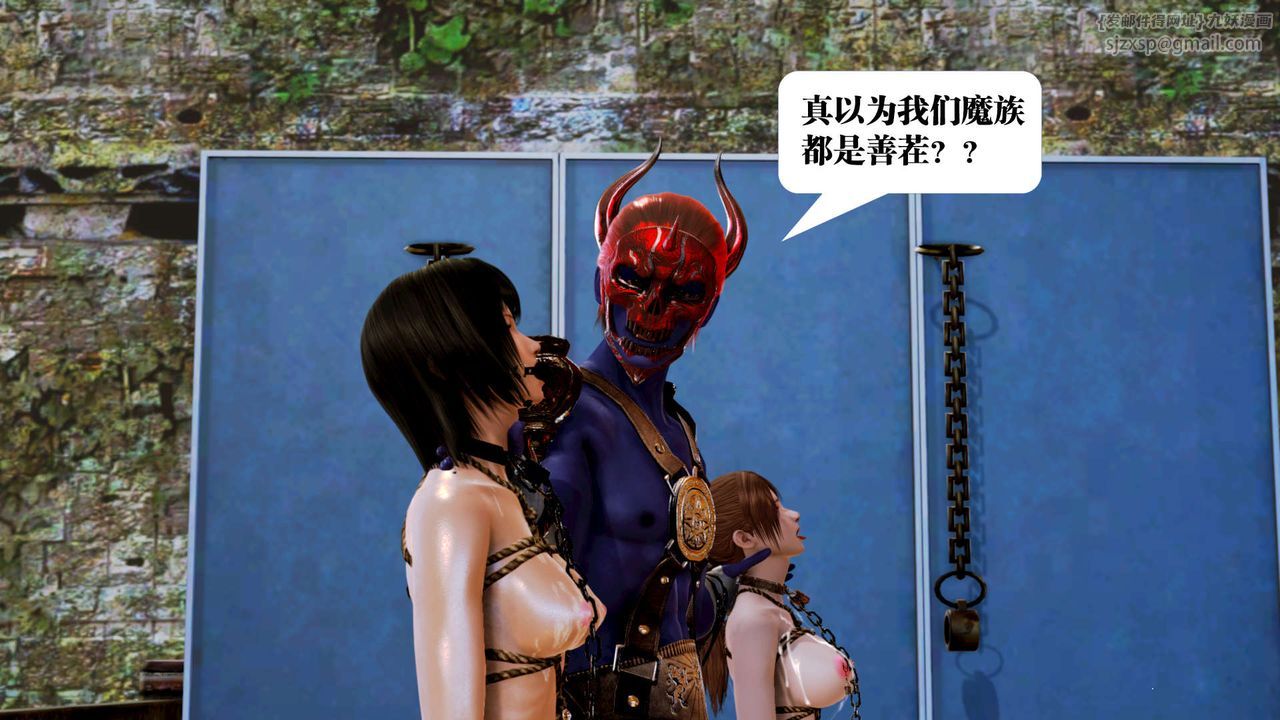 [3D]御女伏魔战记第17话