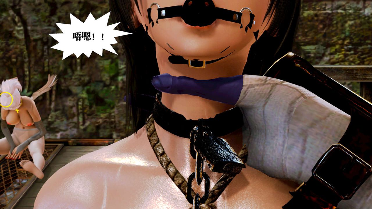 [3D]禦女伏魔戰記第17話