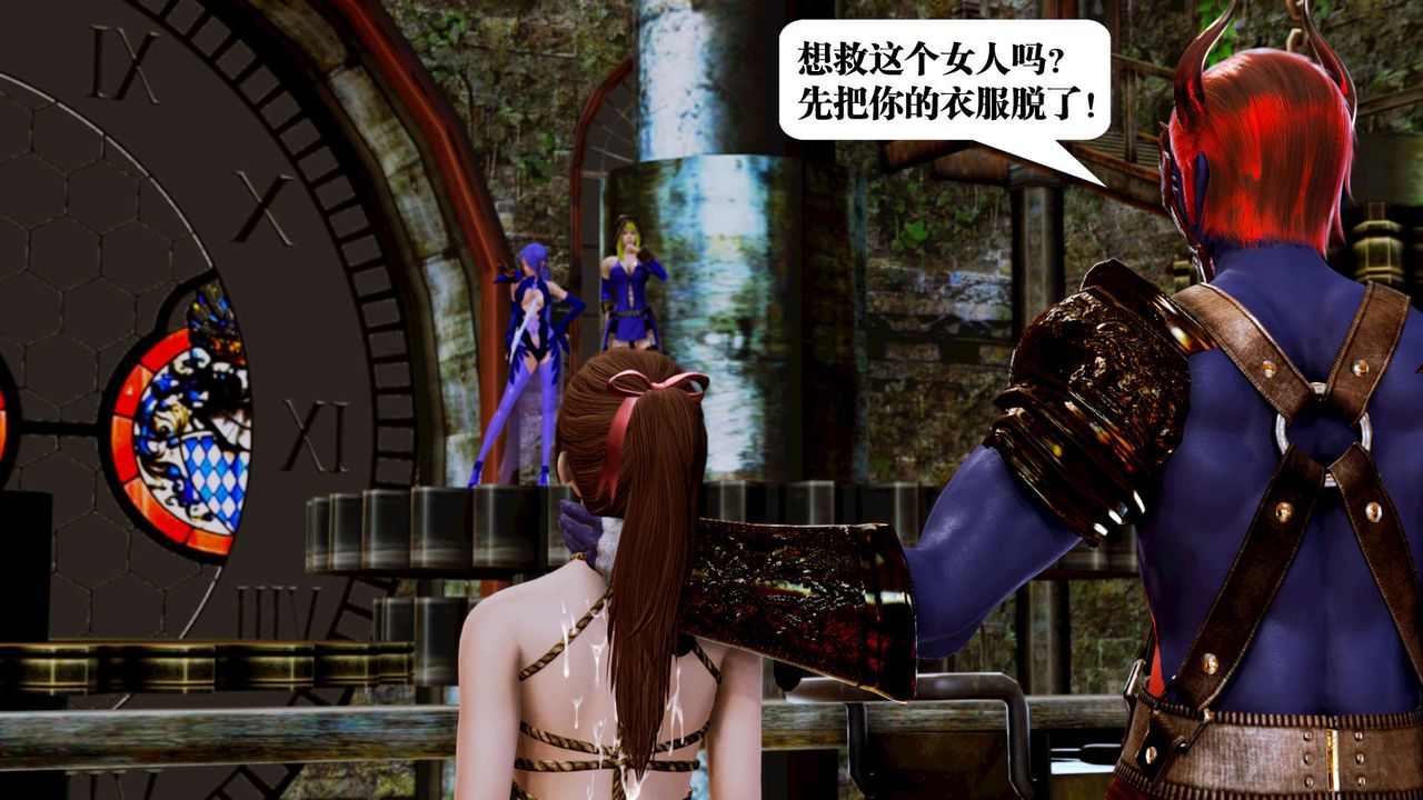 [3D]禦女伏魔戰記第17話