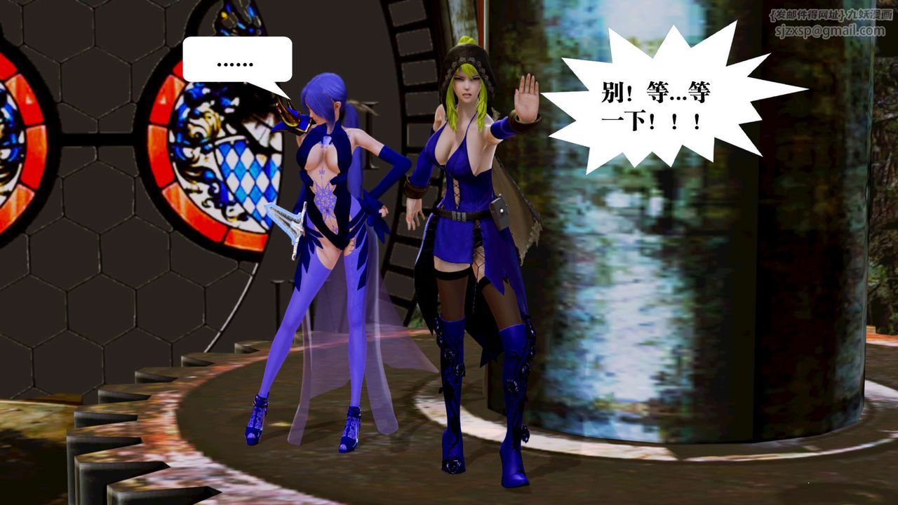 [3D]禦女伏魔戰記第17話