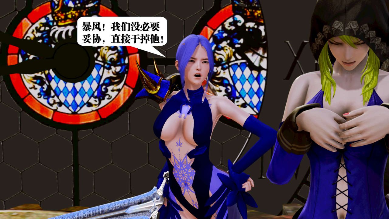 [3D]禦女伏魔戰記第17話