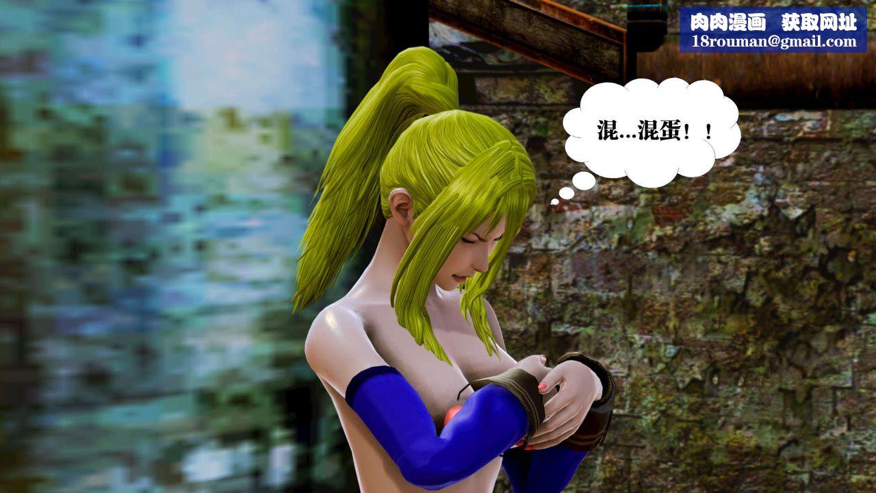 [3D]禦女伏魔戰記第17話