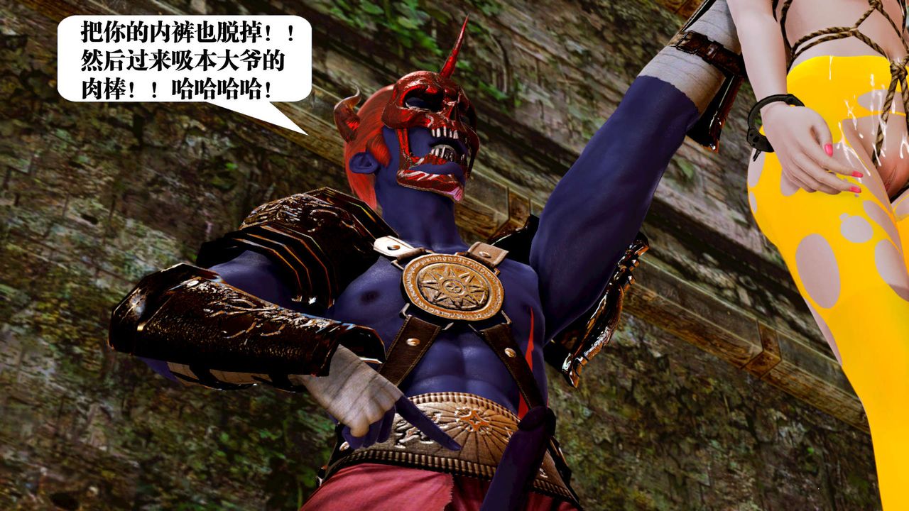 [3D]禦女伏魔戰記第17話