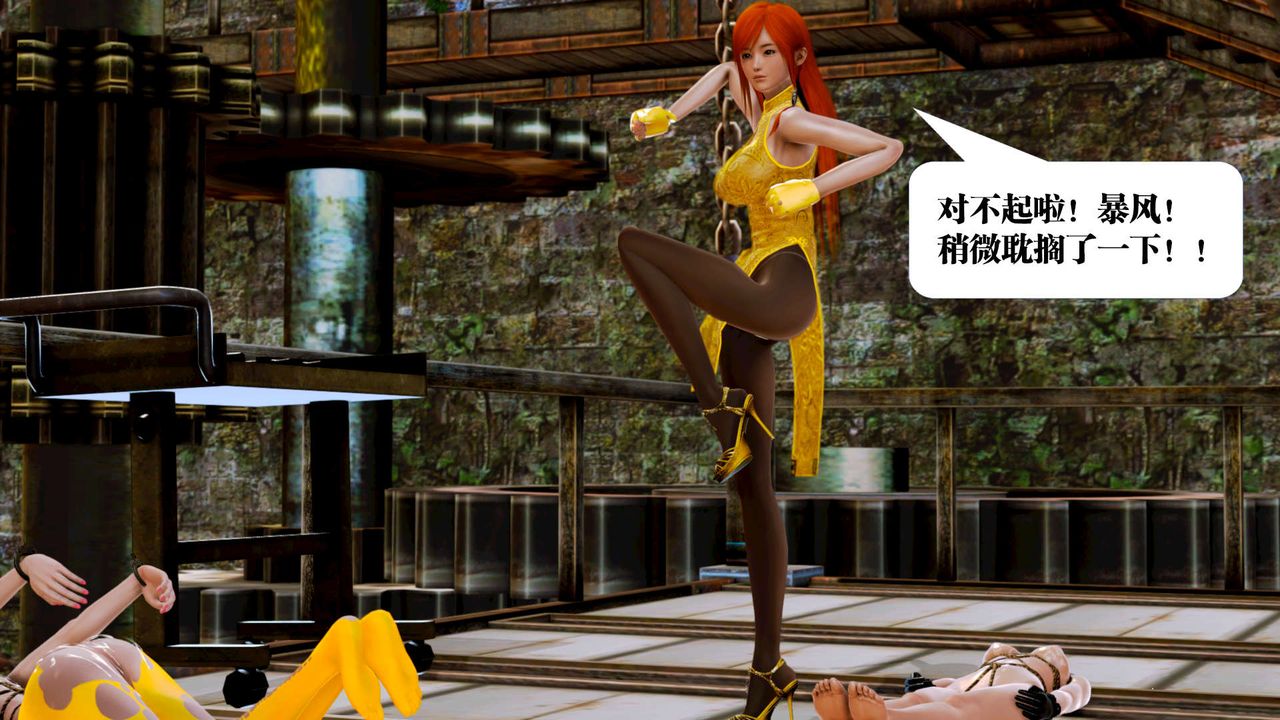 [3D]禦女伏魔戰記第17話