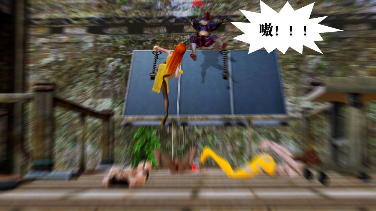 [3D]禦女伏魔戰記第17話