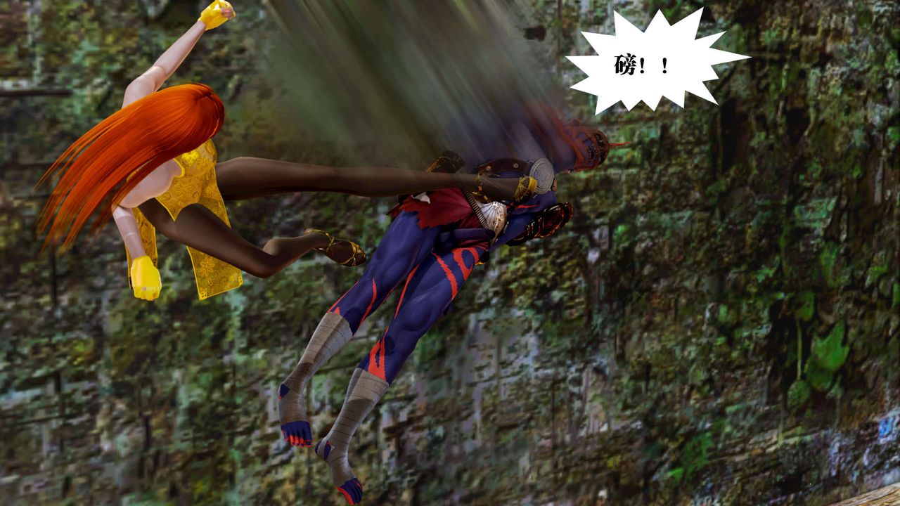 [3D]禦女伏魔戰記第17話