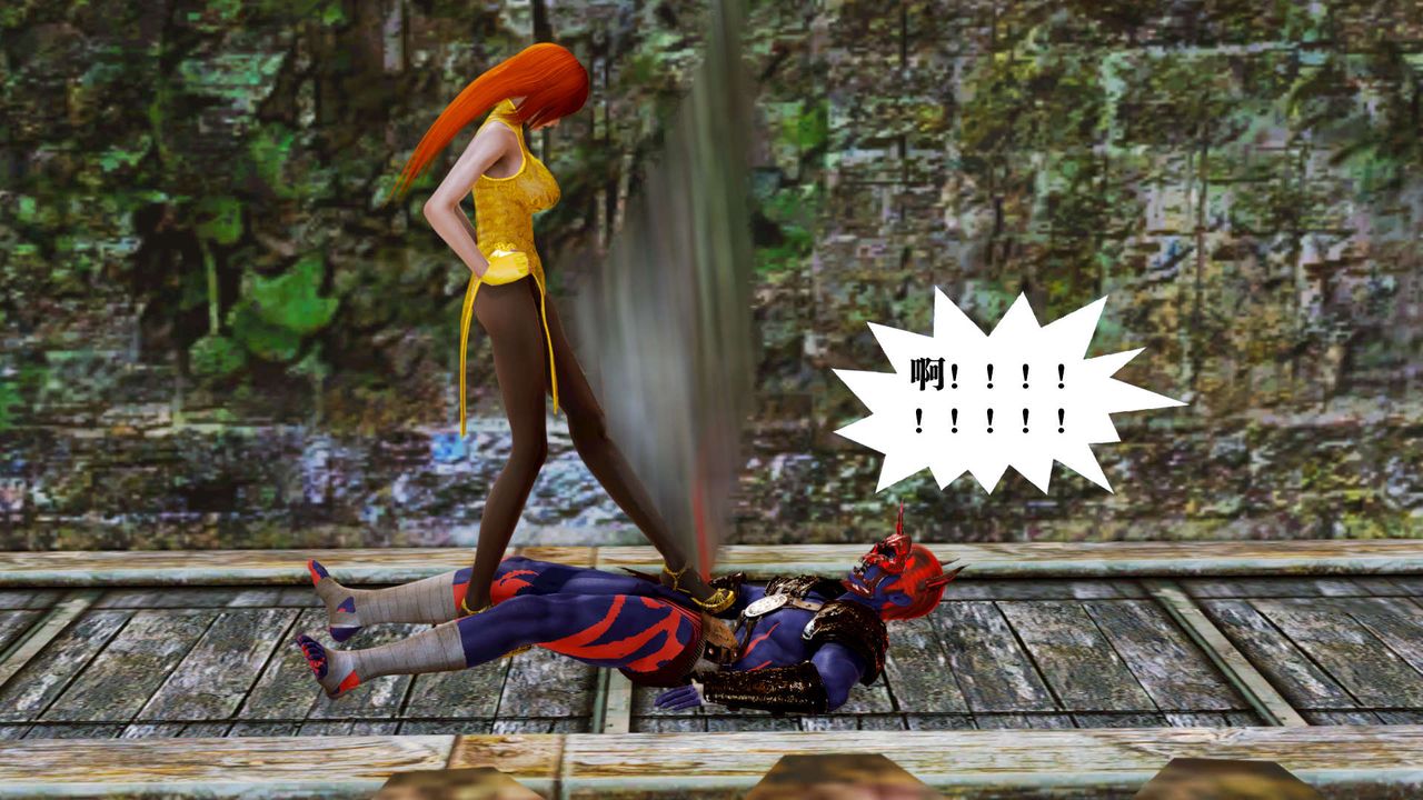 [3D]禦女伏魔戰記第17話