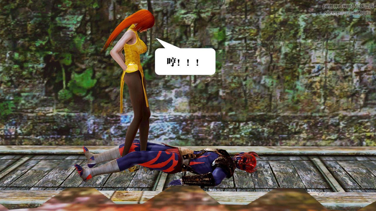 [3D]禦女伏魔戰記第17話