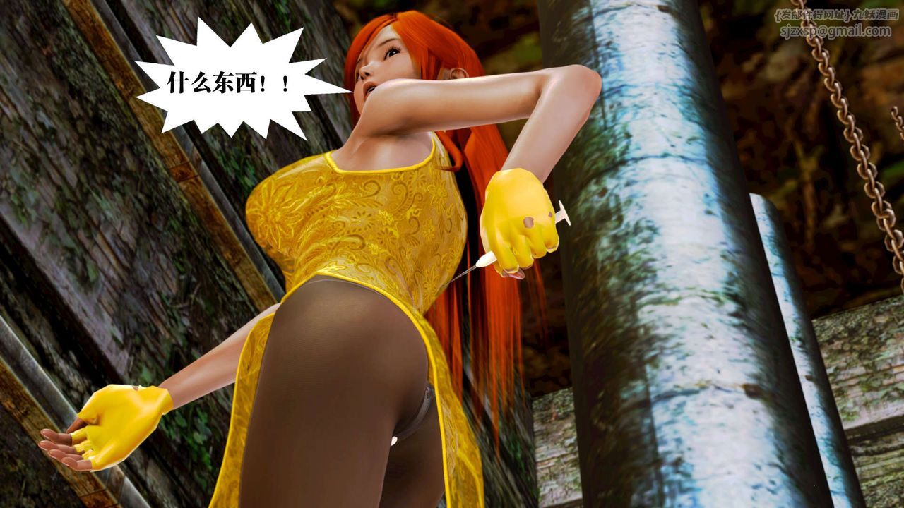 [3D]禦女伏魔戰記第17話