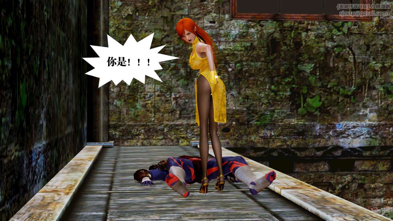 [3D]禦女伏魔戰記第17話