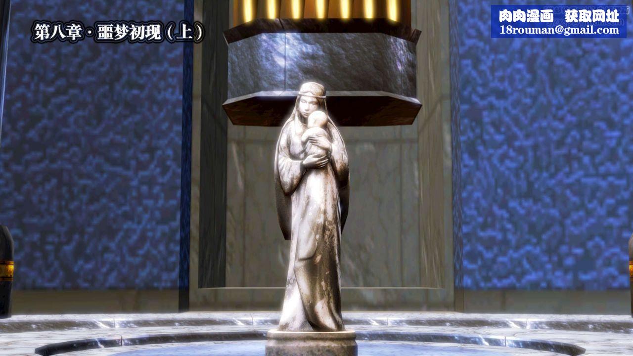 [3D]禦女伏魔戰記第18話