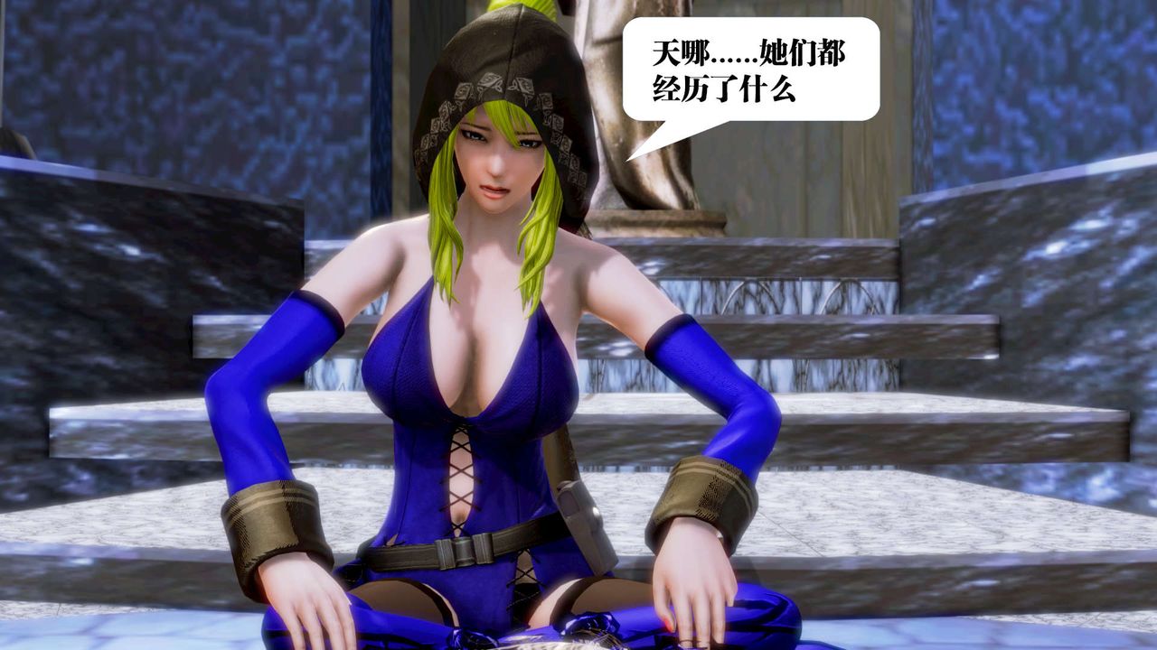 [3D]御女伏魔战记第18话