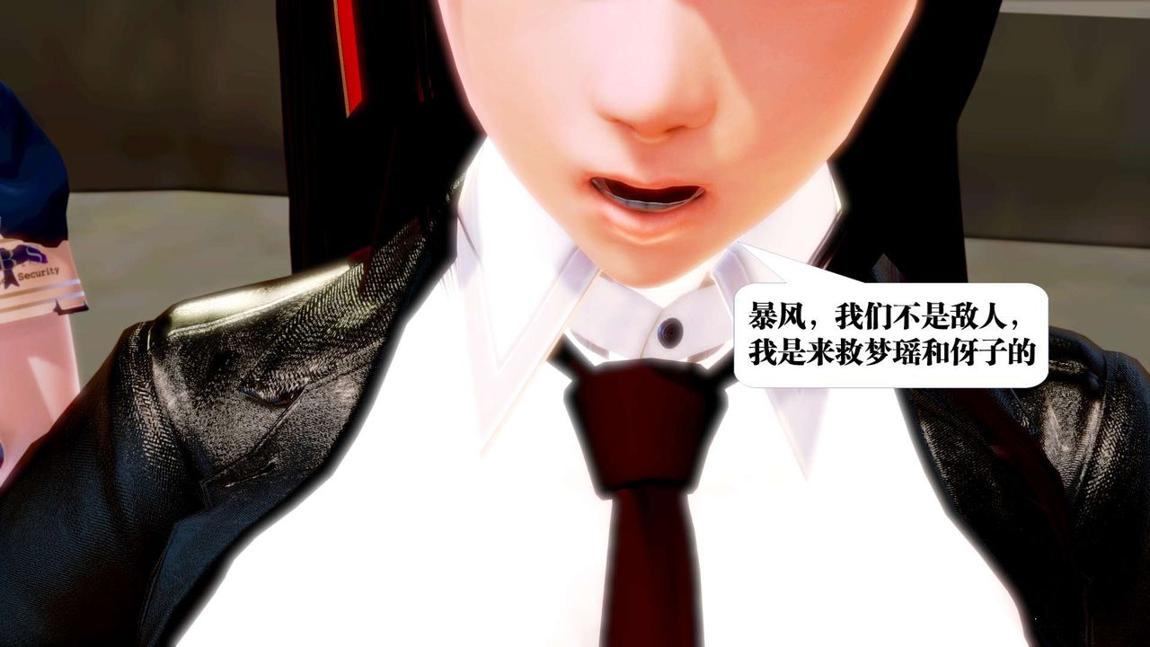 [3D]禦女伏魔戰記第18話