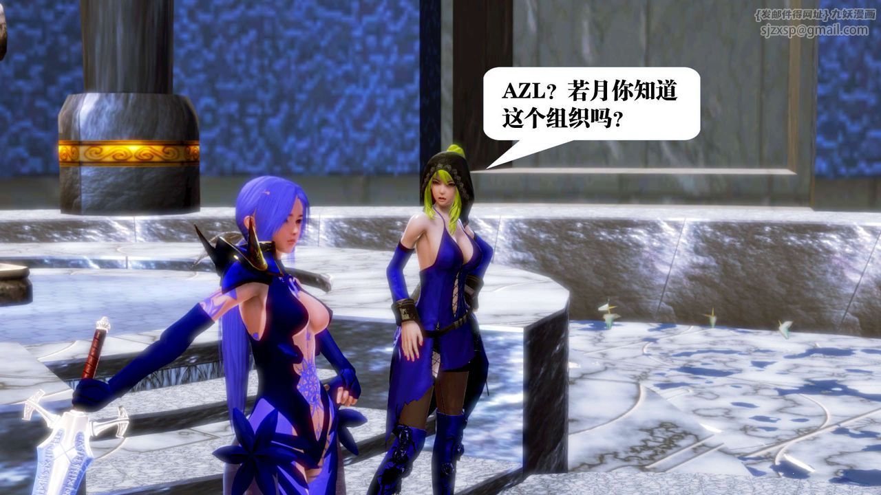 [3D]禦女伏魔戰記第18話