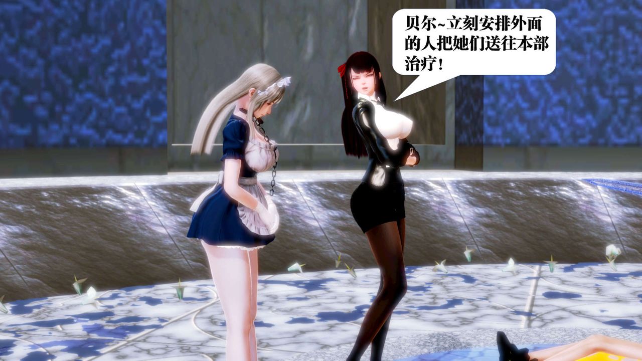 [3D]禦女伏魔戰記第18話