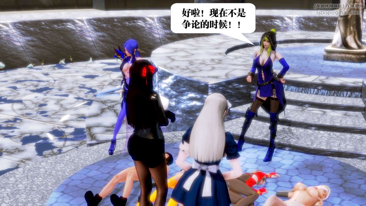 [3D]禦女伏魔戰記第18話