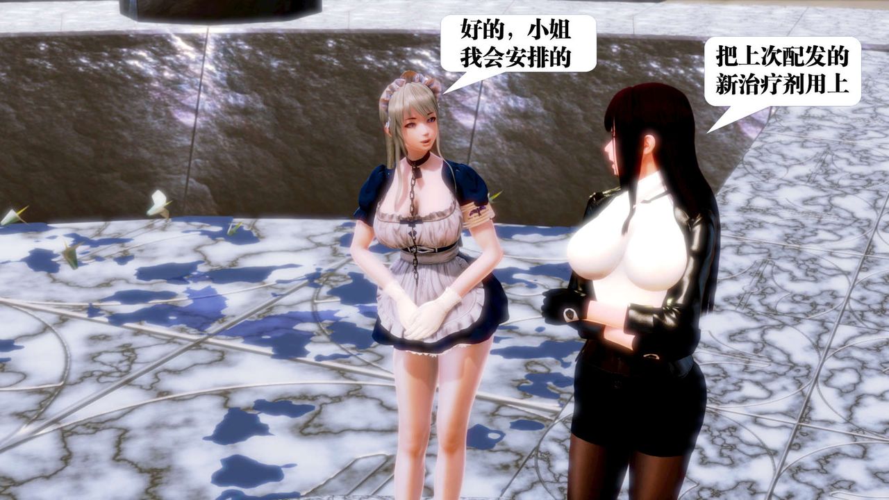 [3D]禦女伏魔戰記第18話