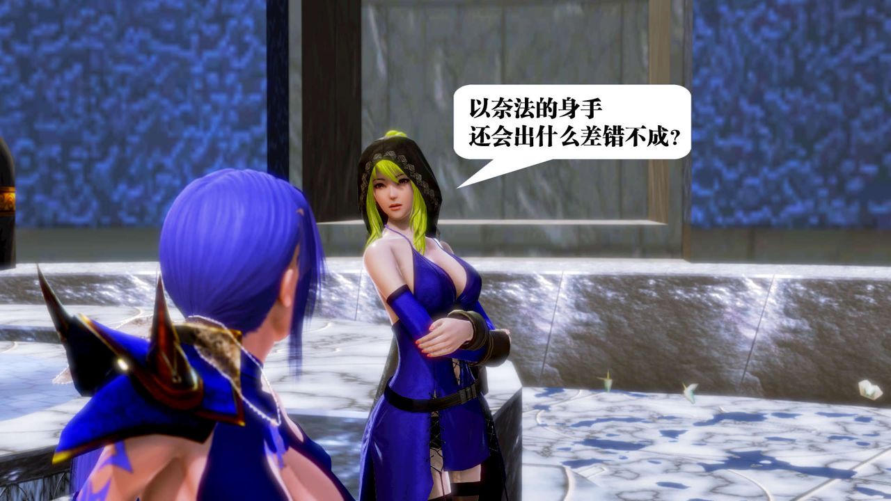 [3D]禦女伏魔戰記第18話