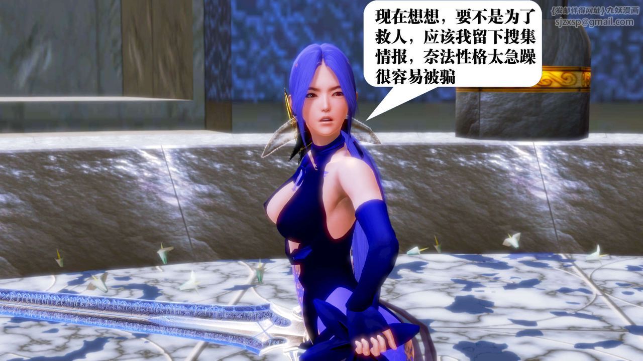 [3D]御女伏魔战记第18话