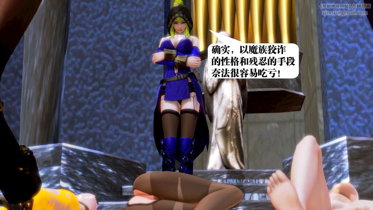 [3D]御女伏魔战记第18话