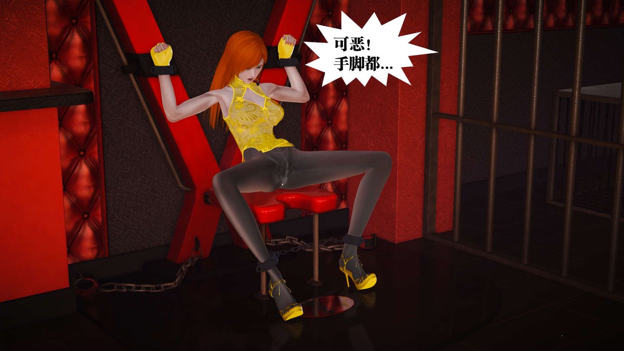 [3D]御女伏魔战记第18话