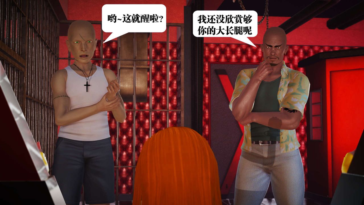 [3D]禦女伏魔戰記第18話