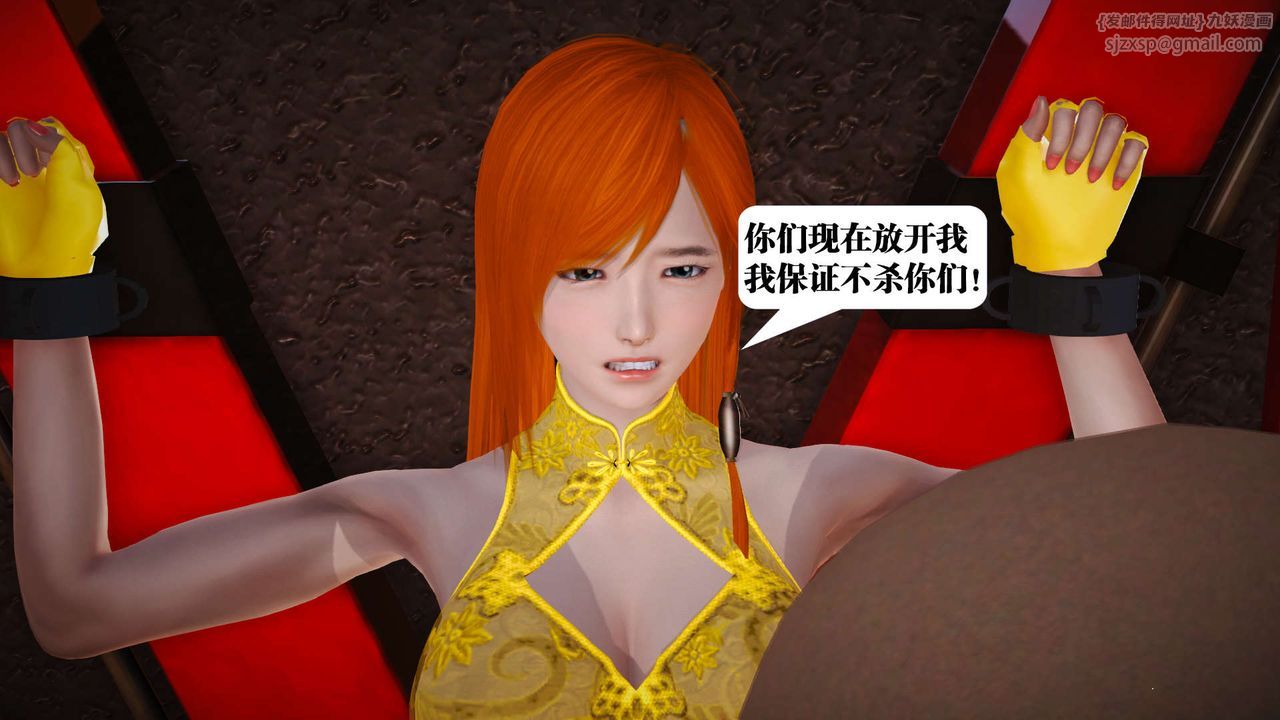 [3D]御女伏魔战记第18话