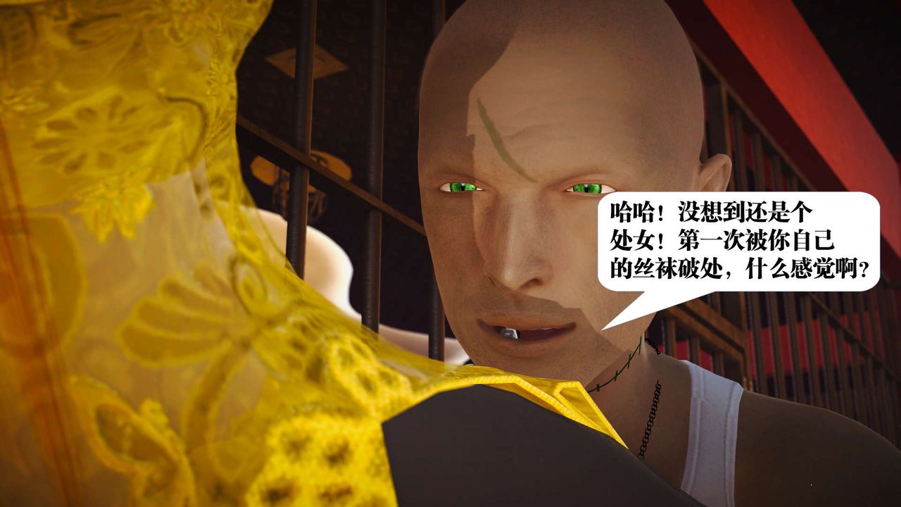 [3D]御女伏魔战记第18话