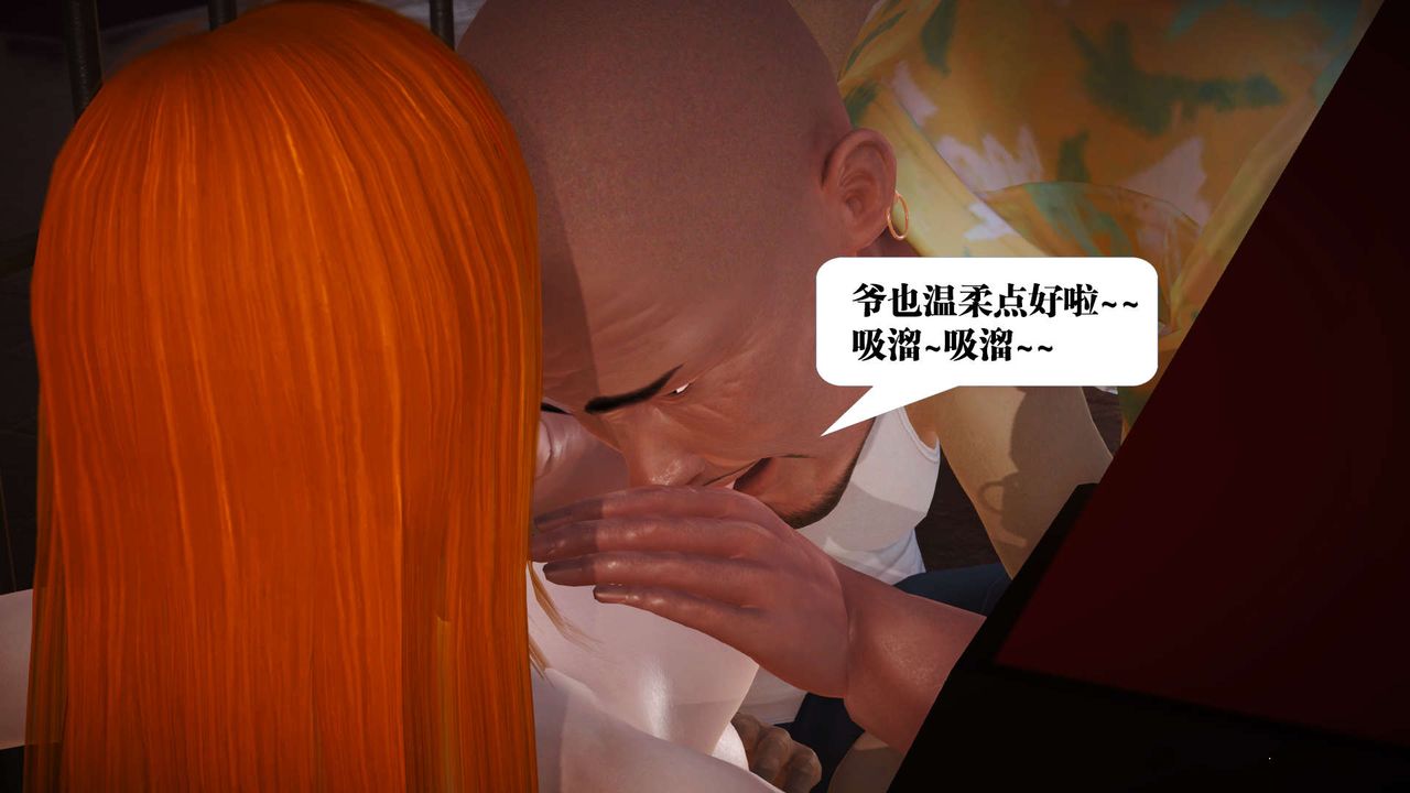 [3D]御女伏魔战记第18话