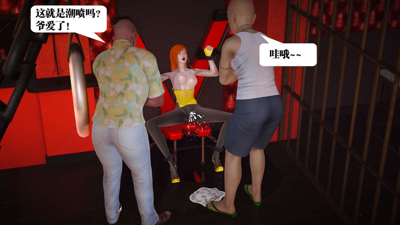 [3D]御女伏魔战记第18话