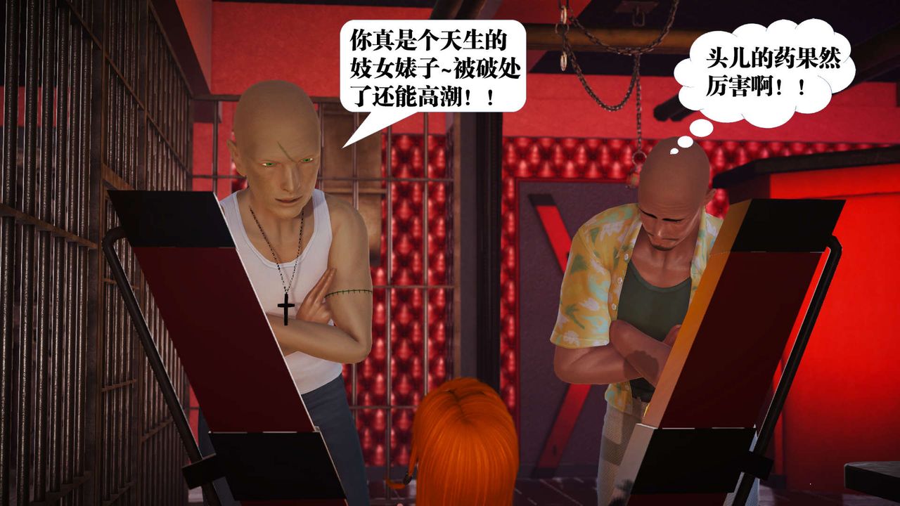 [3D]禦女伏魔戰記第18話