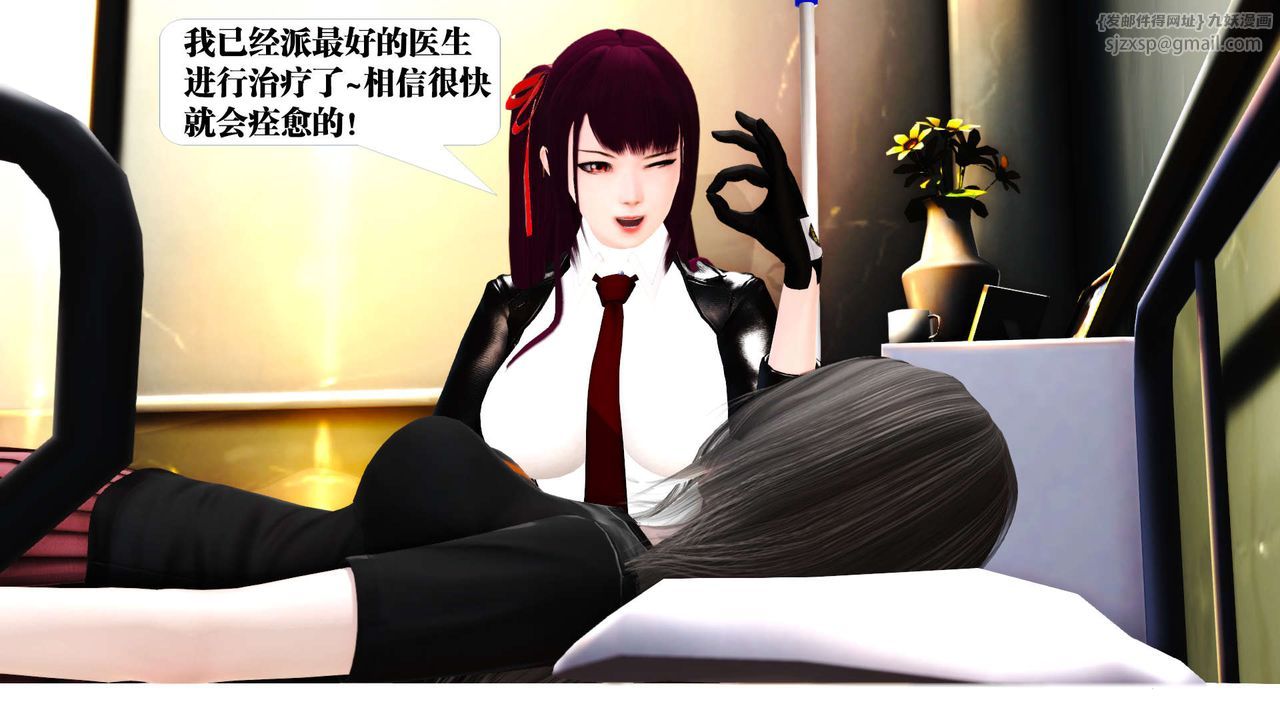 [3D]禦女伏魔戰記第19話