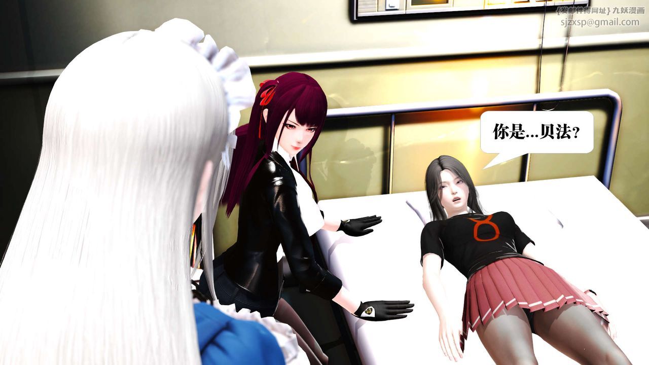 [3D]禦女伏魔戰記第19話